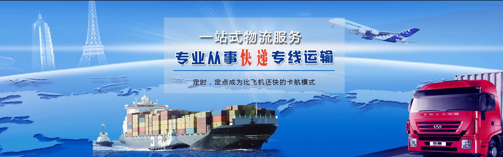 长阳到克罗地亚物流公司-长阳至克罗地亚物流专线-长阳空运到克罗地亚-优时通物流有限公司